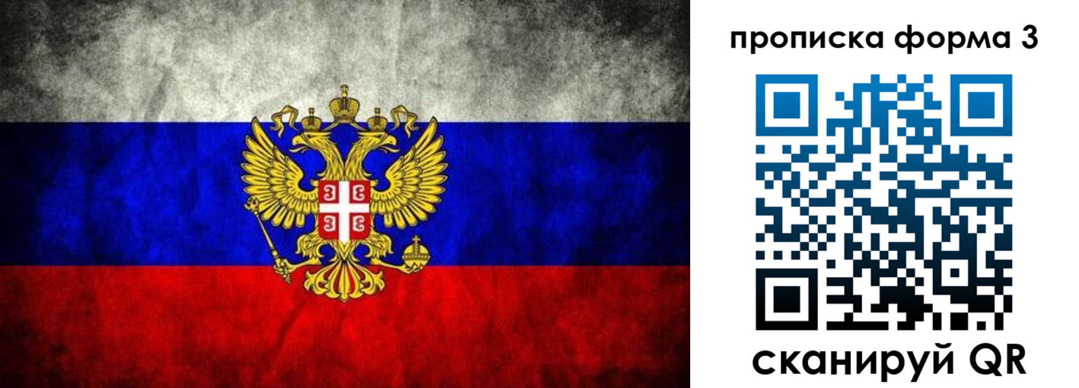 временная регистрация в Исилькуле