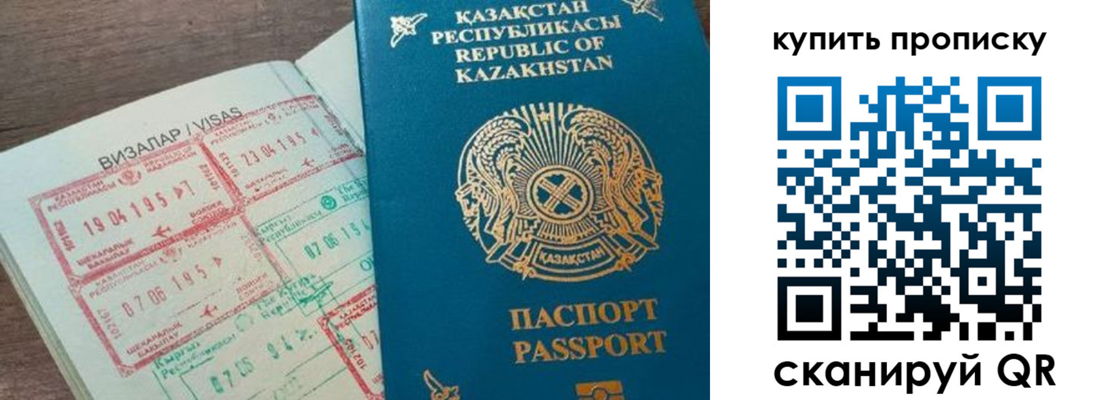 временная регистрация законно в Исилькуле