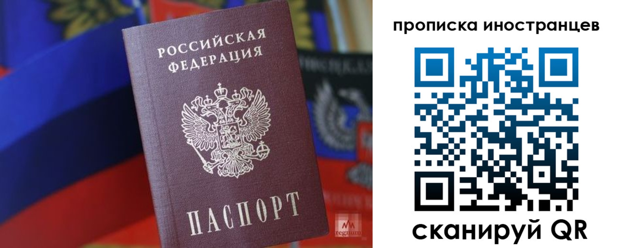 прописка законно в Исилькуле