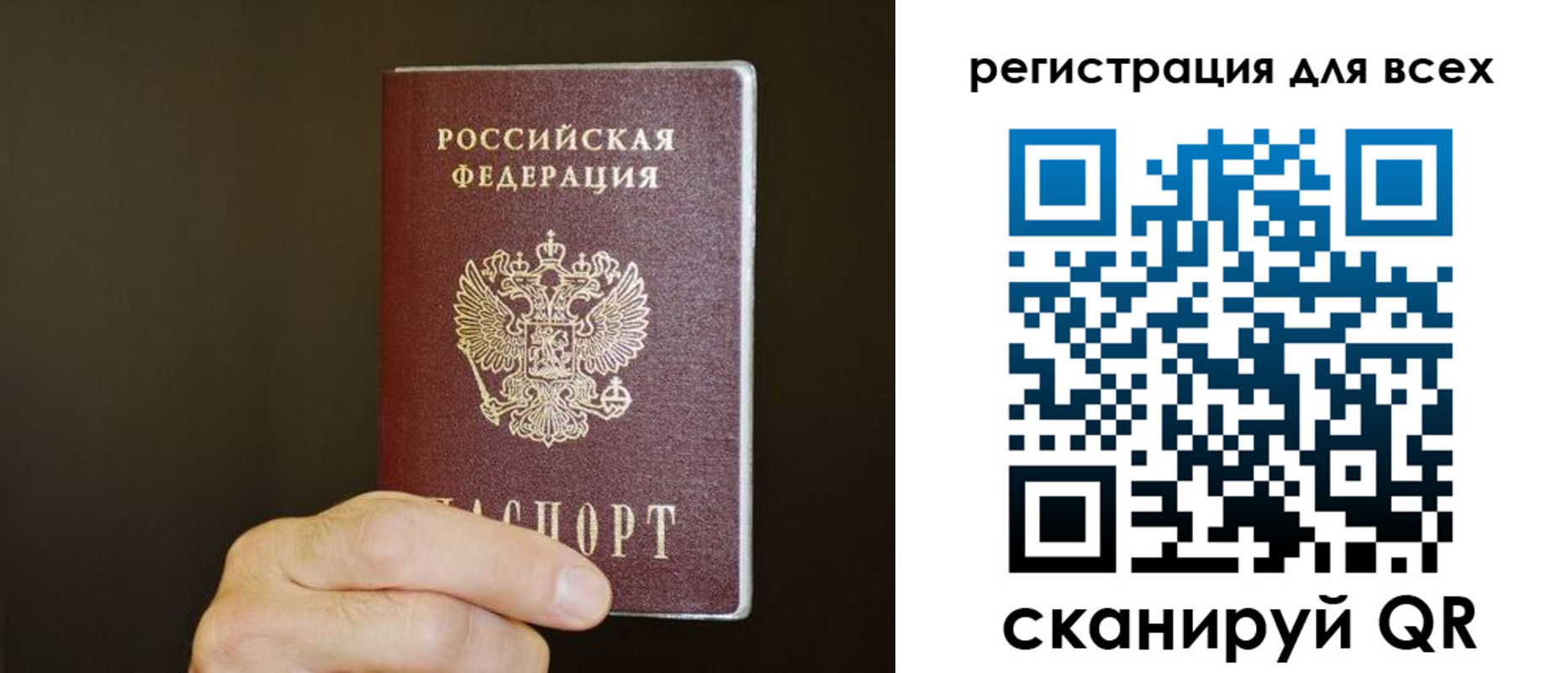 прописка для кредита в Исилькуле
